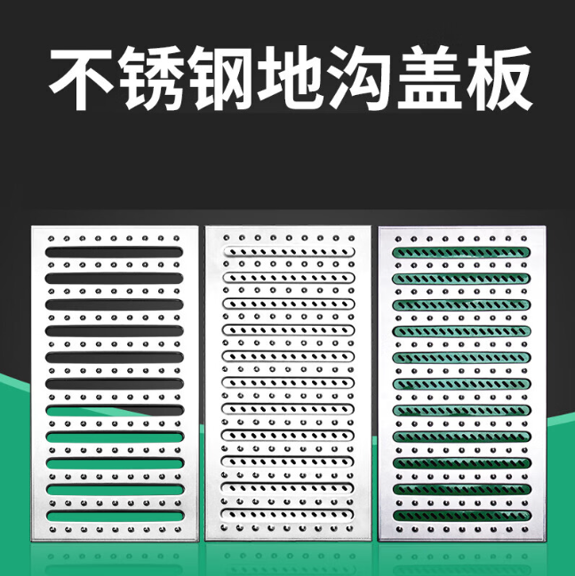 江阳不锈钢沟盖板展示