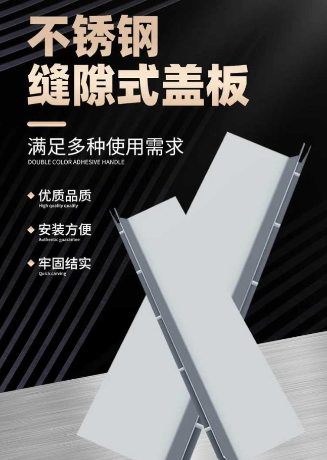 江阳不锈钢缝隙排水沟盖板展示